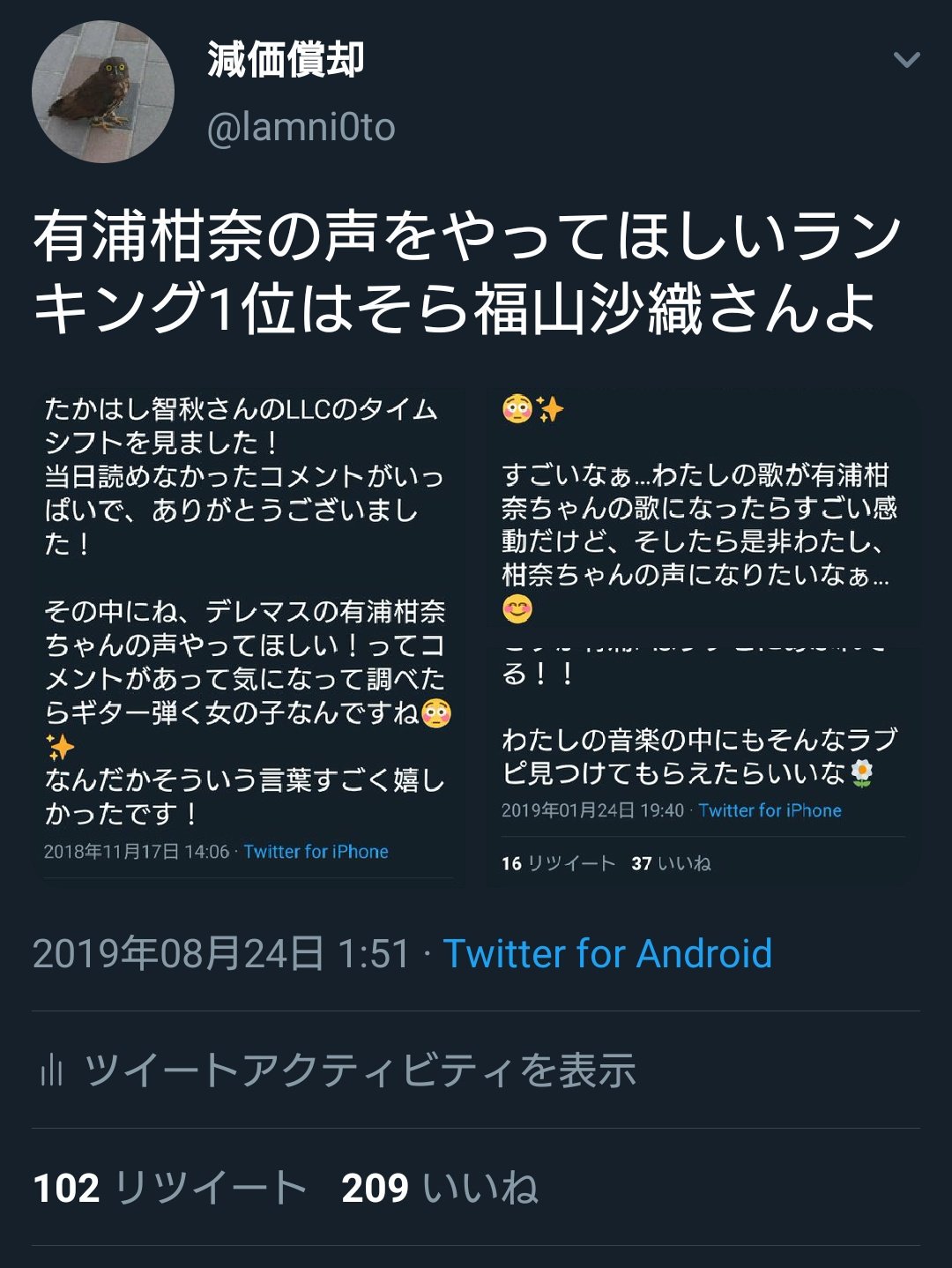 減価償却 有浦柑奈の声優を妄想する 福山沙織さんの名前を上げる 本人から引用リツイート 本人がおねシン弾き語り なにこれ 減価償却 有浦柑奈の声優を妄想する 福山沙織さんの名前を上げる 本人から引用リツイート 本人がおねシン弾き語り なにこれ