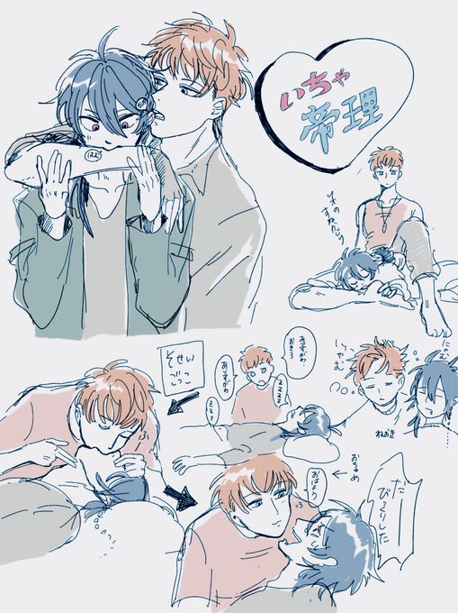 いちゃついてるだけの帝理を描き殴ったやつ 