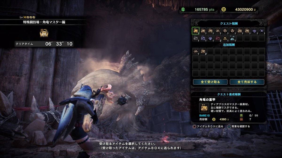 Mhw 特殊闘技場 一覧 最高の壁紙のアイデアdahd