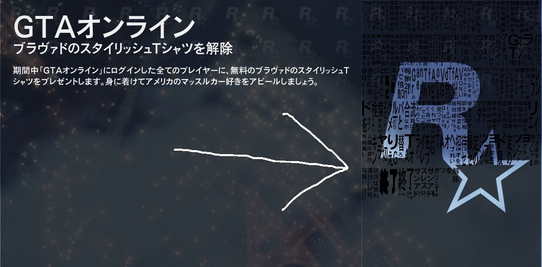 ろろにー Pcゲーマー ロード画面がバグってた 狂気を感じる Gta5 T Co Rkbbfqgymz Twitter