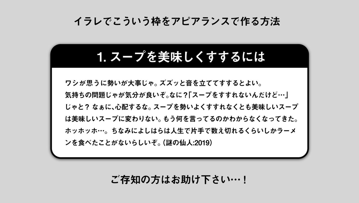 【助けて下さい】イラレを使ってこういう枠をアピアランスで作る方法をご存知の方はいますでしょうか…！

頭が悪いので「イラレ アピアランス 枠」で検索をずっとしてましたがわかりませんでした?

「イラレのことは知らんけどその枠はこう… 