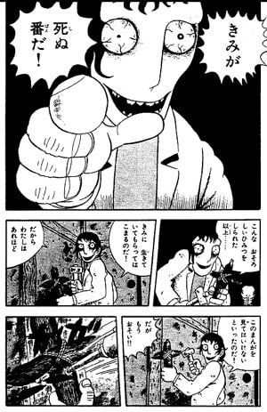 リュウ 伊藤潤二 と 日野日出志 にハマりそうだ 地獄の子守唄 を少し読んだから 次は俺の番というワケか そうすると あなたの番です の続編は俺が主人公になるのか リュウ 伊藤潤二 と 日野日出志 にハマりそうだ 地獄の子守唄 を少し読んだから 次は俺の番というワケか そうすると あなたの番です の続編は俺が主人公になるのか