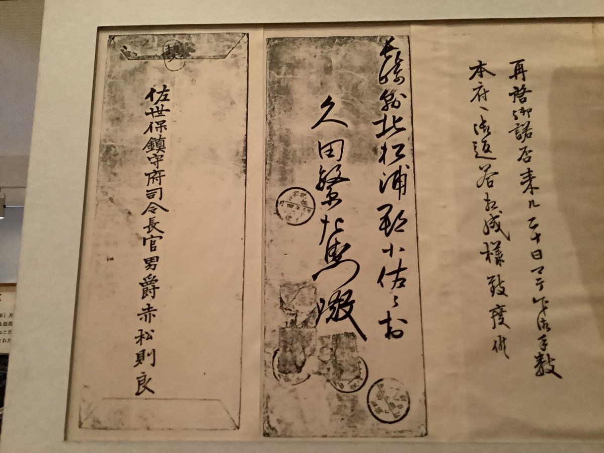 JYD095's tweet photo. 佐世保鎮守府開庁 史料1

#佐世保はいいぞ 
#佐世保鎮守府開庁130年記念 https://t.co/q2vxcm66qj
