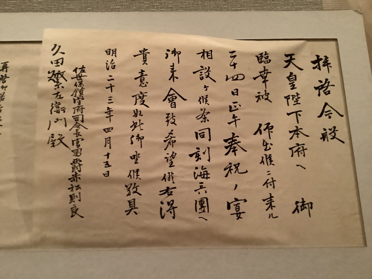JYD095's tweet photo. 佐世保鎮守府開庁 史料1

#佐世保はいいぞ 
#佐世保鎮守府開庁130年記念 https://t.co/q2vxcm66qj