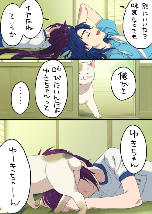 【腐】さだふど(未満)
ゆきちゃん呼びしたいだけ
めっちゃそんだけ 