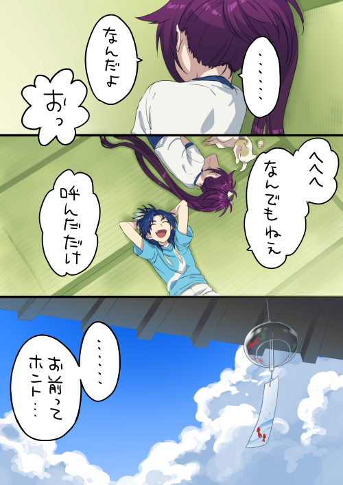 【腐】さだふど(未満)
ゆきちゃん呼びしたいだけ
めっちゃそんだけ 