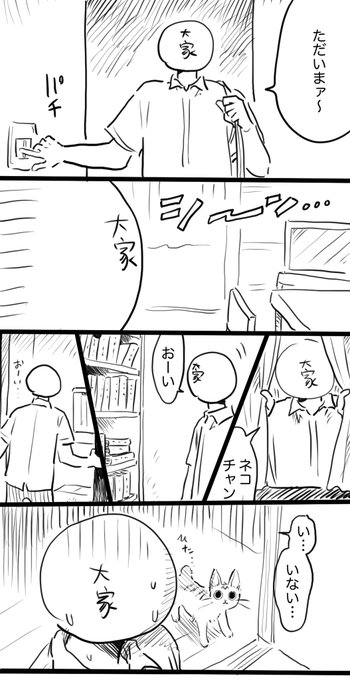 大家 Ksyjkysk さんの漫画 256作目 ツイコミ 仮 大家 Ksyjkysk さんの漫画 256作目 ツイコミ 仮