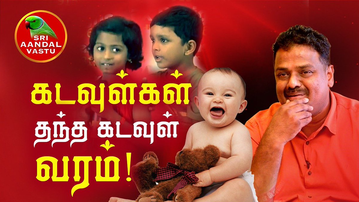 DrPChockalingam's tweet photo. #கடவுள்கள் தந்த கடவுள் வரம்!!! - Dr.Andal P Chockalingam | Sri Aandal Vastu

 https://t.co/Og2WtmYayN

#BeggartoBigger #AndalPChockalingam #Chocka #1000Rules #சொக்கா #கேளுங்கள்கொடுக்கப்படும் #குறிக்கோள் #இலக்கு #Aim #Goals #ஆண்டாள்சொக்கலிங்கமும்1000விதிகளும் #சேலம்_நிகழ்ச்சி https://t.co/Gzxj2oIwNP