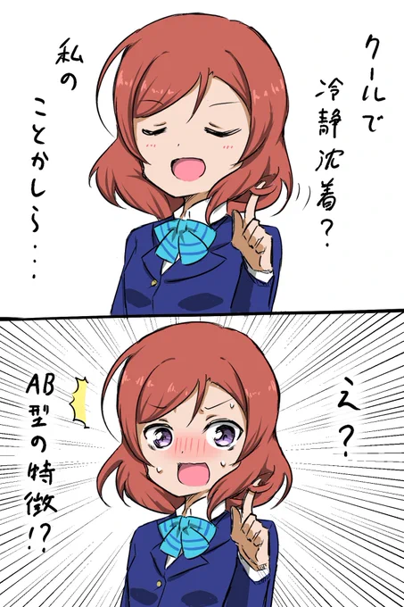 個人的にスクフェスで一番好きな真姫ちゃんのホーム画面待機台詞 