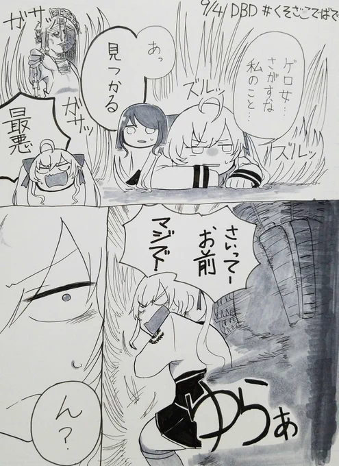 ラスト1戦がすごかったです
#リオンあーと #クリエイツ轟京子 
#舞鈴クラフト #3年0組黒板新聞 