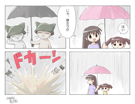 まただいぶ降ってきたので15年前に描いた漫画を貼る。 