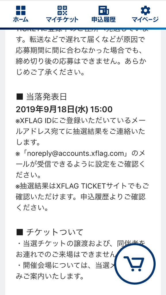比宮じょーず え 招待状来てる人が抽選に応募できてその当選発表がその画像のやつじゃない 比宮じょーず え 招待状来てる人が抽選に応募できてその当選発表がその画像のやつじゃない