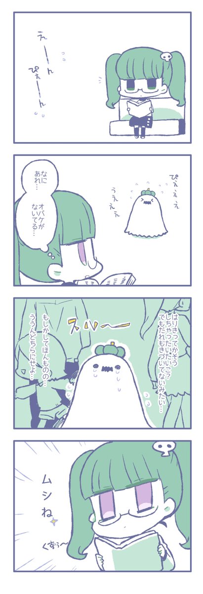 おばけとおじょう(仮)①
#創作 