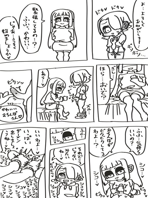 デフォルメ を含むマンガ一覧 ツイコミ 仮 デフォルメ を含むマンガ一覧 ツイコミ 仮