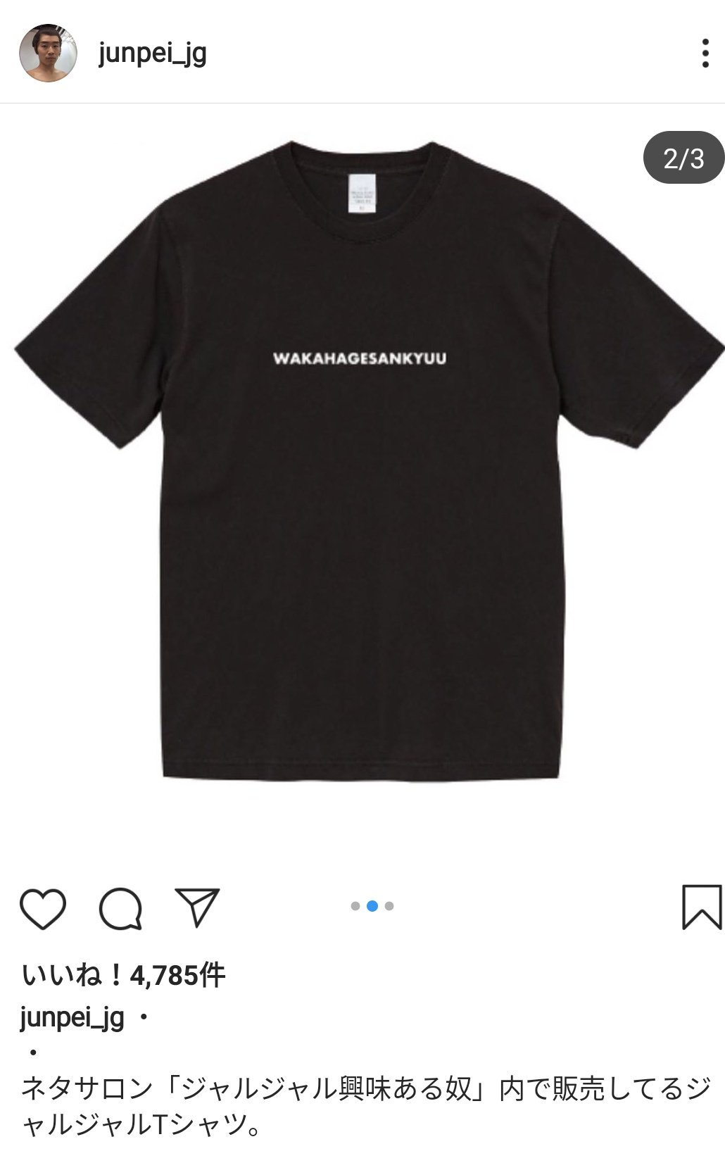 ジャルジャル Tシャツ ジャルジャル Tシャツ