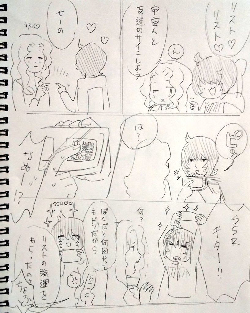 珍しく甘えてくる 