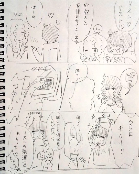 珍しく甘えてくる 