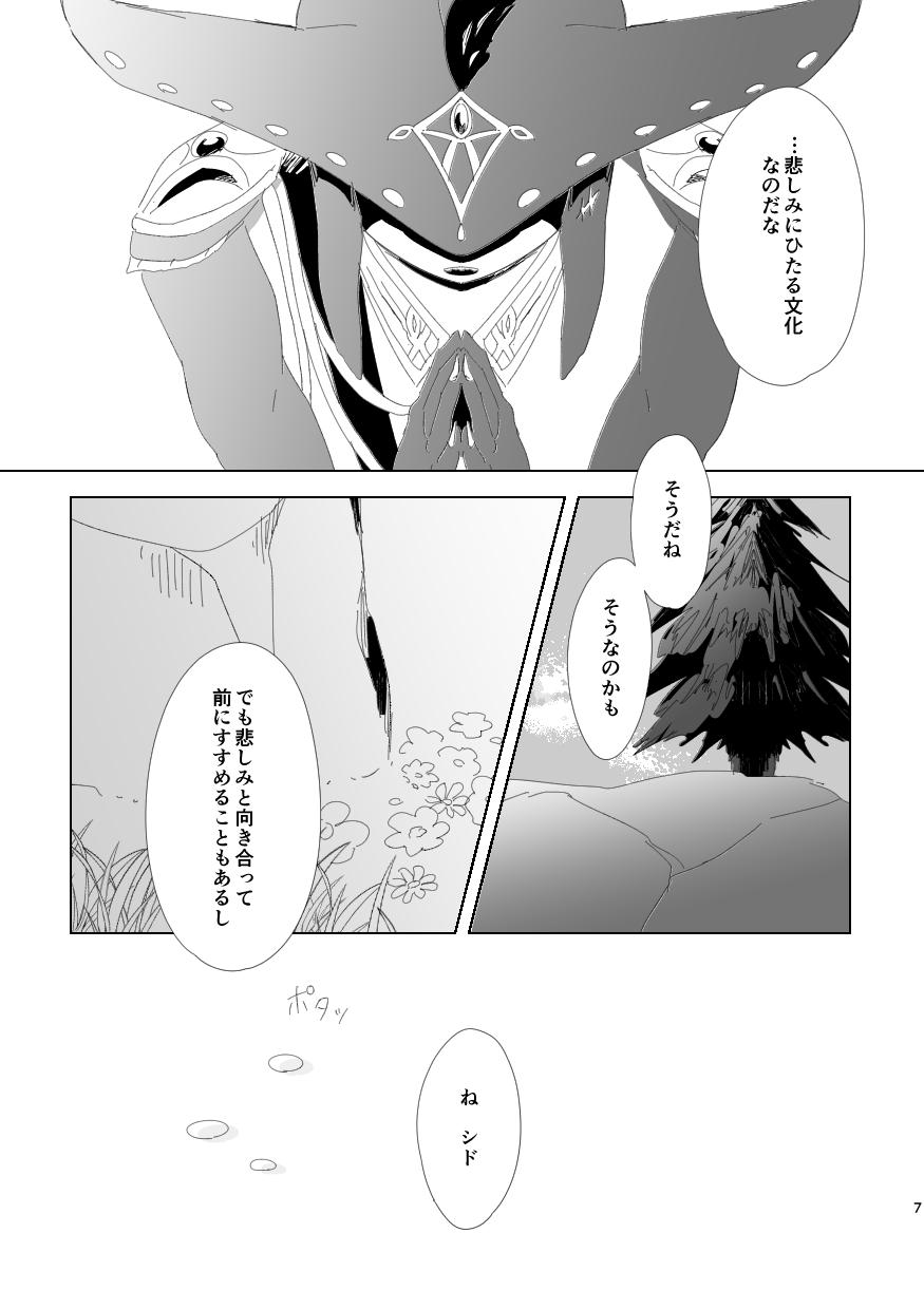 うねこ 11月原稿開始 On Twitter オルスタ9 新刊 シドリン本 亡骸のない棺を僕らで埋めよう A5 32p 500 01 追憶の王子 11 追憶の姫君 18 亡骸のない棺を僕らで埋めよう 追加コンテツのネタバレあり 幼い時のリンク捏造 ハイリア人の葬式文化捏造