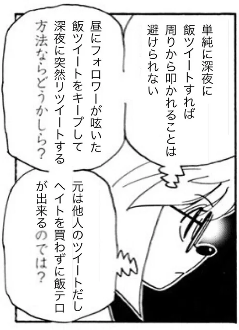 会議中暇すぎてより良い飯テロの方法を考えだすチードル 