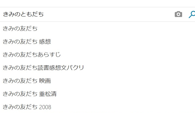 読書感想文中学生コピペはバレるのなぜ 高校生のパクリばれたらどうなる Ats Blog