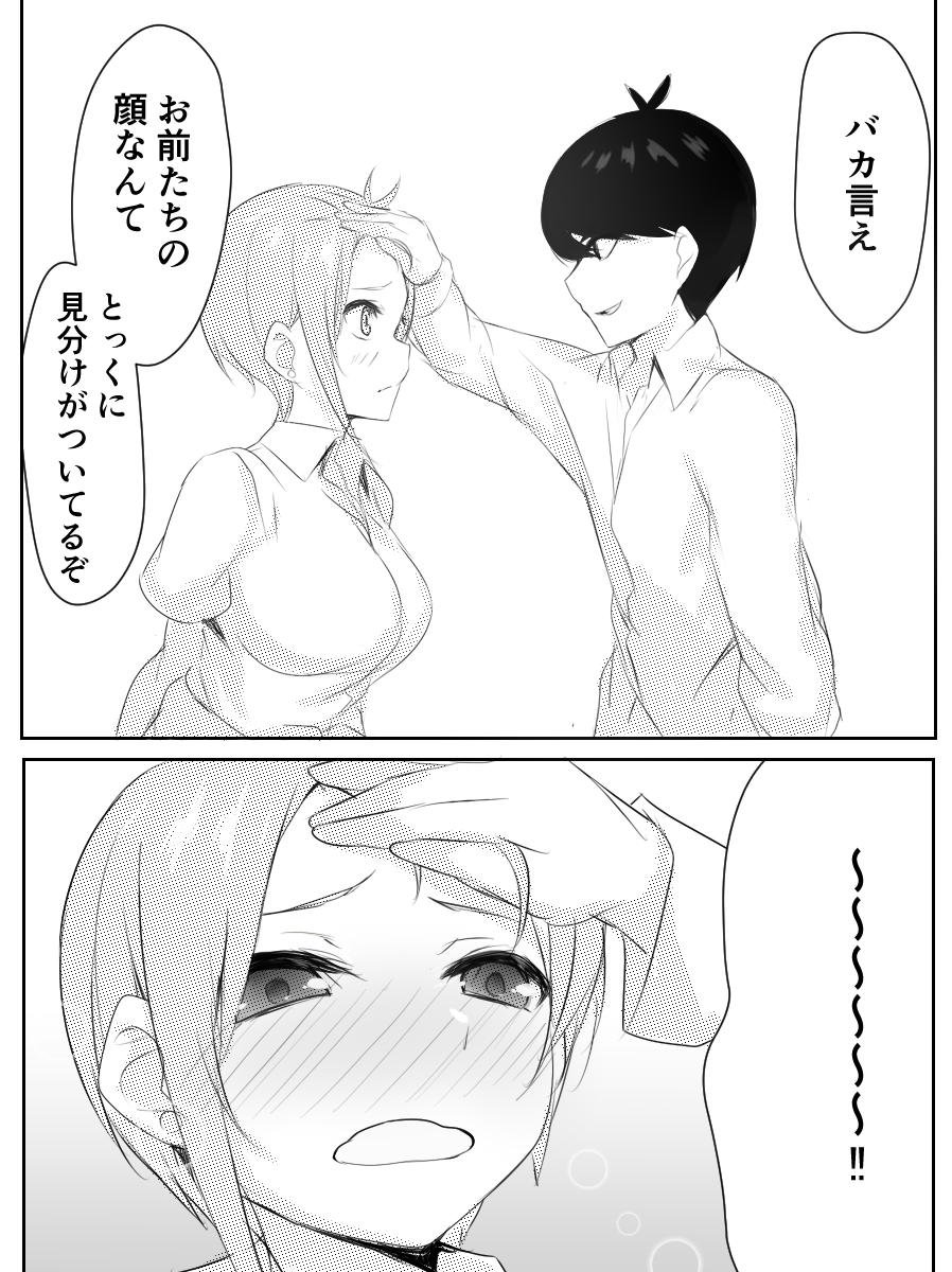 ちょろ一花 