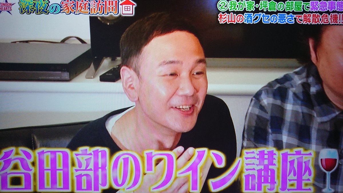 放っておいたら解散もある という危機状態に ロンハー で我が家 坪倉を家庭訪問 バラエティーモード一切無しの 正論ハーツ 2ページ目 Togetter 放っておいたら解散もある という危機状態に ロンハー で我が家 坪倉を家庭訪問 バラエティーモード一切無しの 正論ハーツ 2ページ目 Togetter