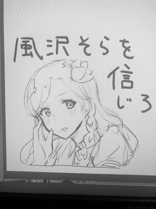 そらちゃんのらくがきを発掘した 