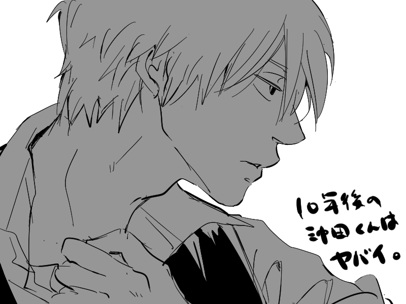 今ふと思いついて落書きしてみたんですけど、10年後の沖田君の可能性について めちゃくちゃいい男になっているのでは・・ 私の絵では表現できない～けど!!!けど!! 