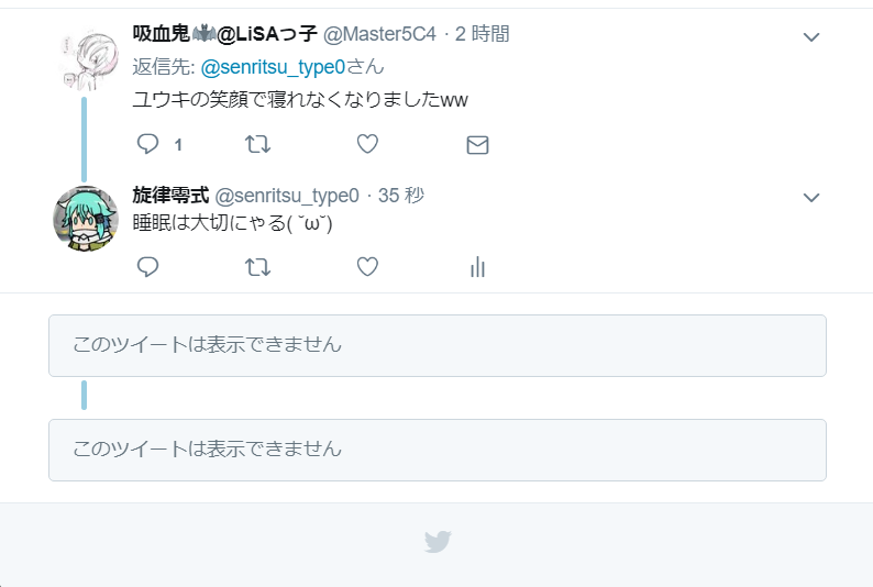Twitter 返信を非表示にする 機能の使い方 ミュートとの違いは マイナビニュース