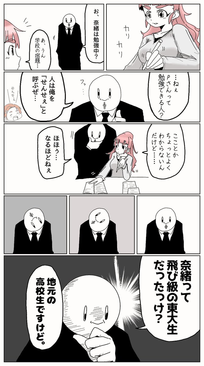 ちんぷんかんぷん 