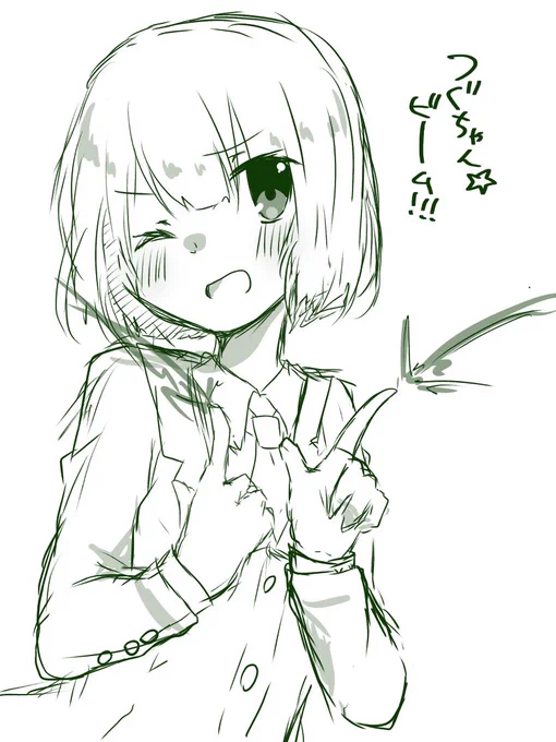 >つぐちゃんビーム https://t.co/qaKiKvJGZ9 #odaibako_ant_m22 