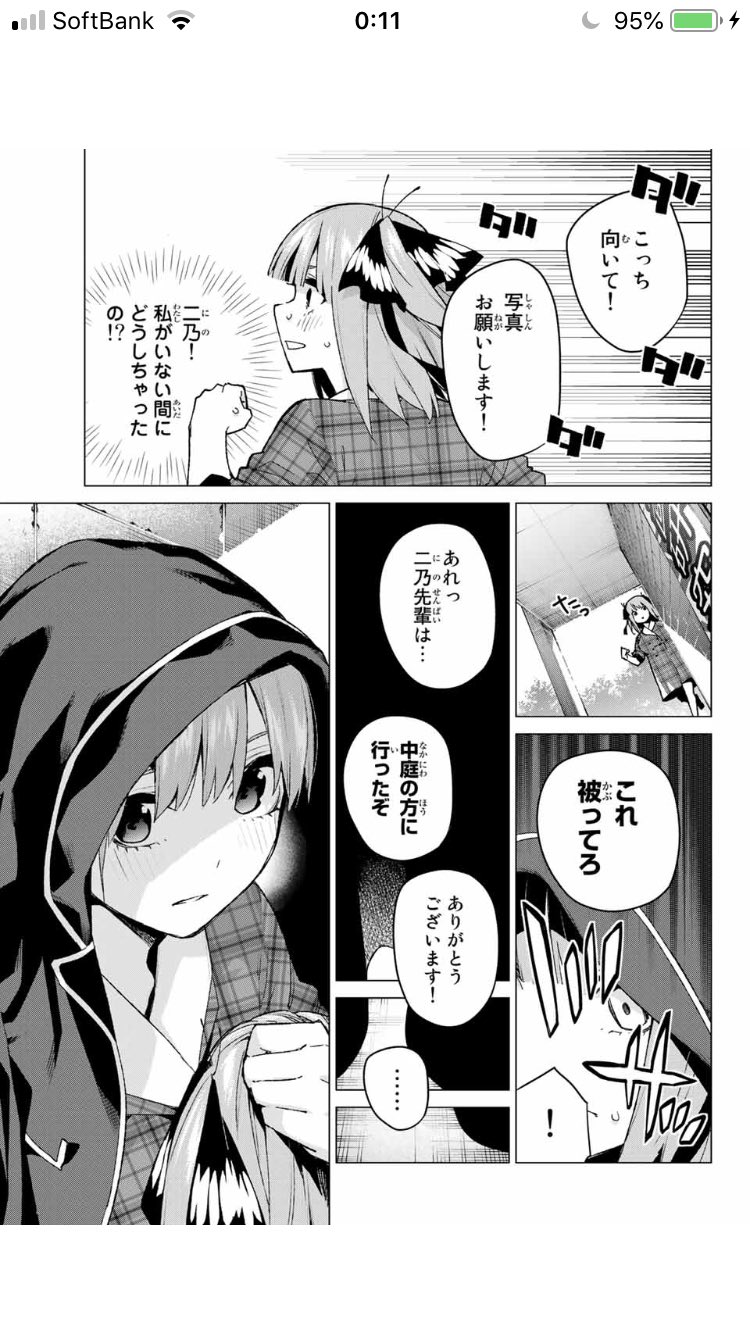 しょうべぇ 47 ウイッグをとったからなのかはわからないけど 一花を返送って見抜いてるのいいよね 五等分の花嫁 五等分の 花嫁101話 T Co Na1uazgmpe Twitter