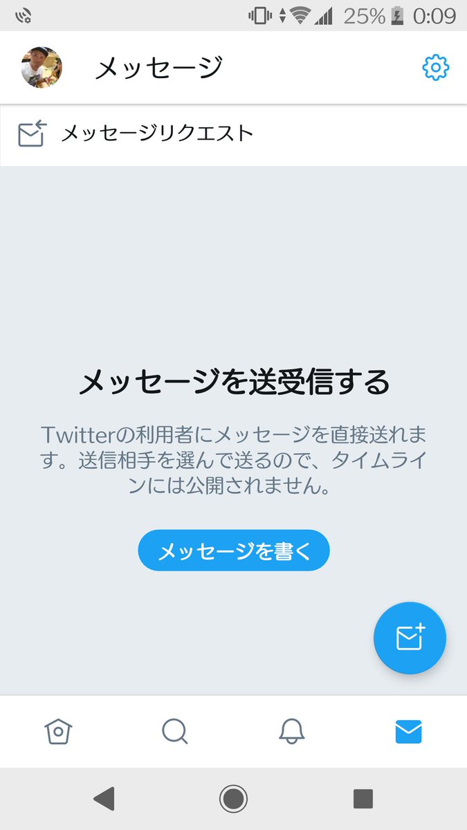 耕生 Dm開くといつもこれが出て リクエスト開いて戻らないと普通の今までのdmが開けないんだけど どうにかならんの 設定 Twitter