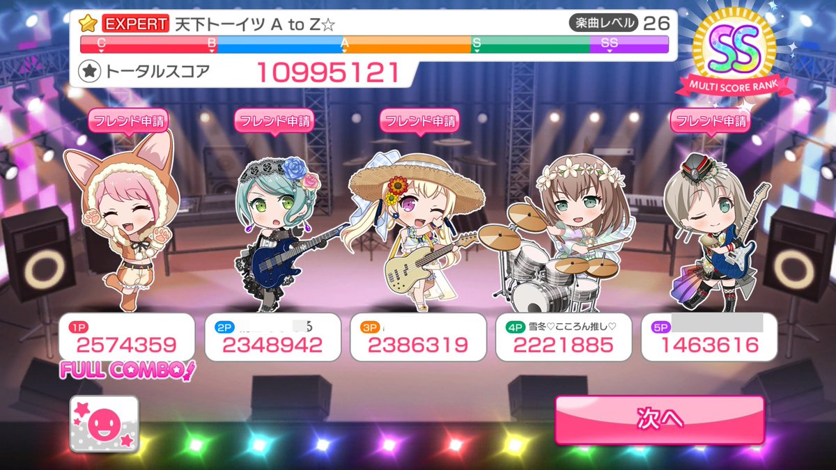 グランドルーム バンドリ バンドリ！ガルパ！グランドルームでハードモード選択は大丈夫？