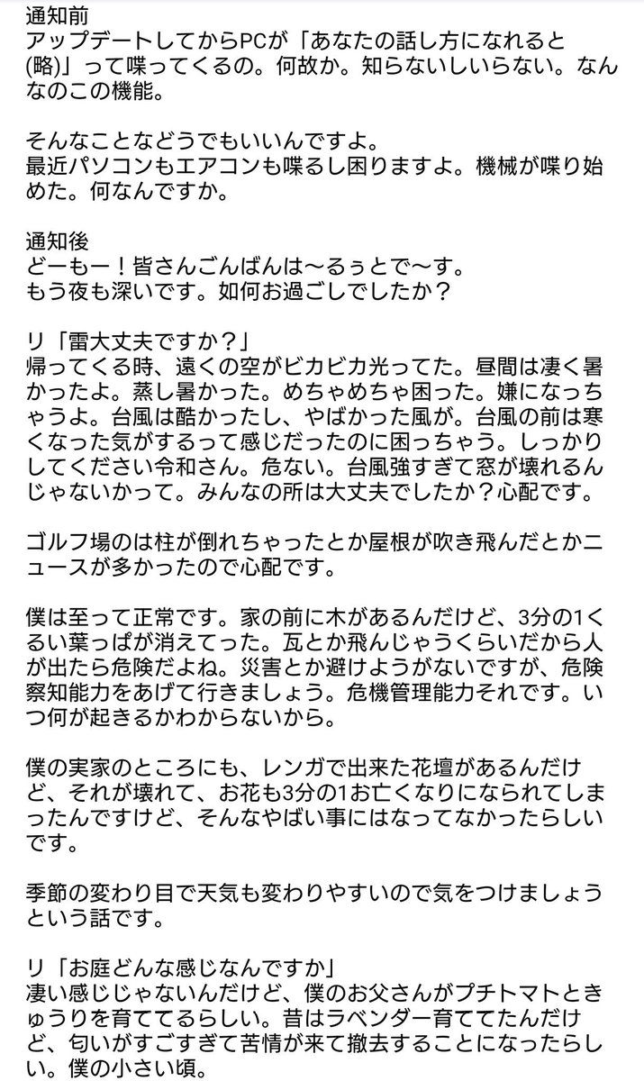 小説 るぅと 嫌われ 暁 〜小説投稿サイト〜: