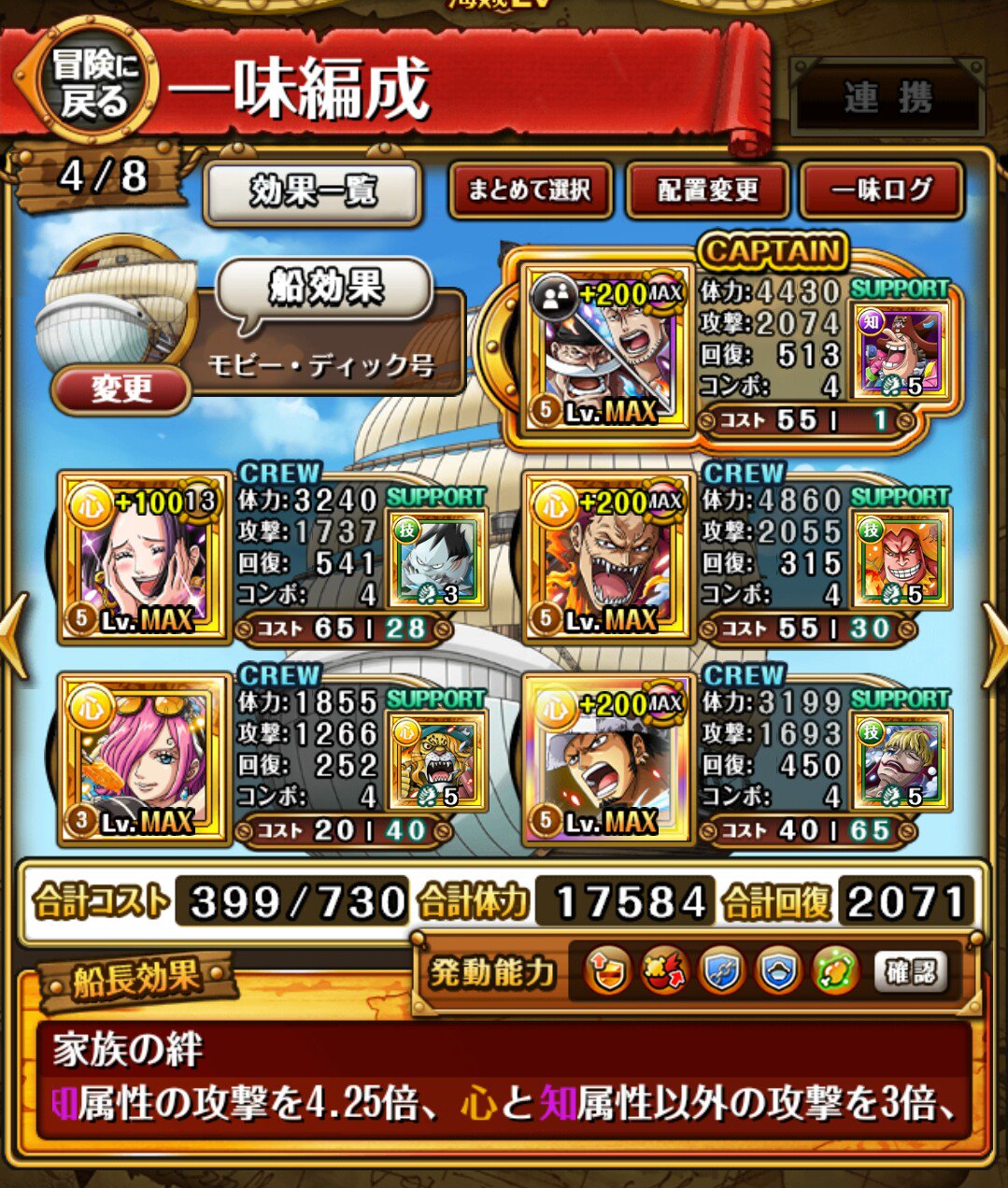 漱石枕流 決戦革命軍サボ トレクル 1f 2f スキルとカタクリのダメージ蓄積 3f 船長効果無効を能力解放とコラソンのサポート効果で解除 念のためハンコックで遅延 4f 白マル2体の入れ替えとレイジュで痺れ解除 遅延 T Co T5pruoimtd Twitter