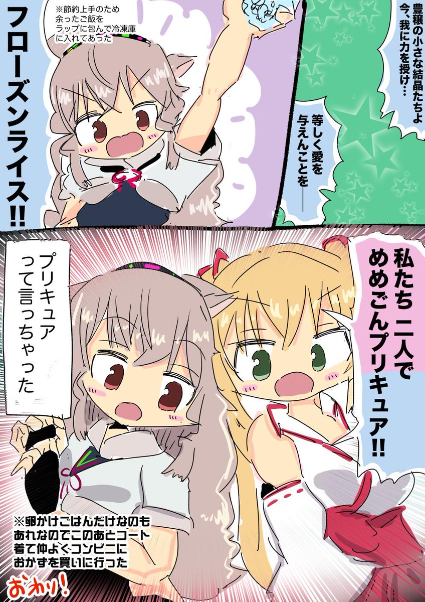 金剛いろはちゃんともこ田めめめちゃん～同棲中の出来事～ #いろは絵馬 #めめアート 