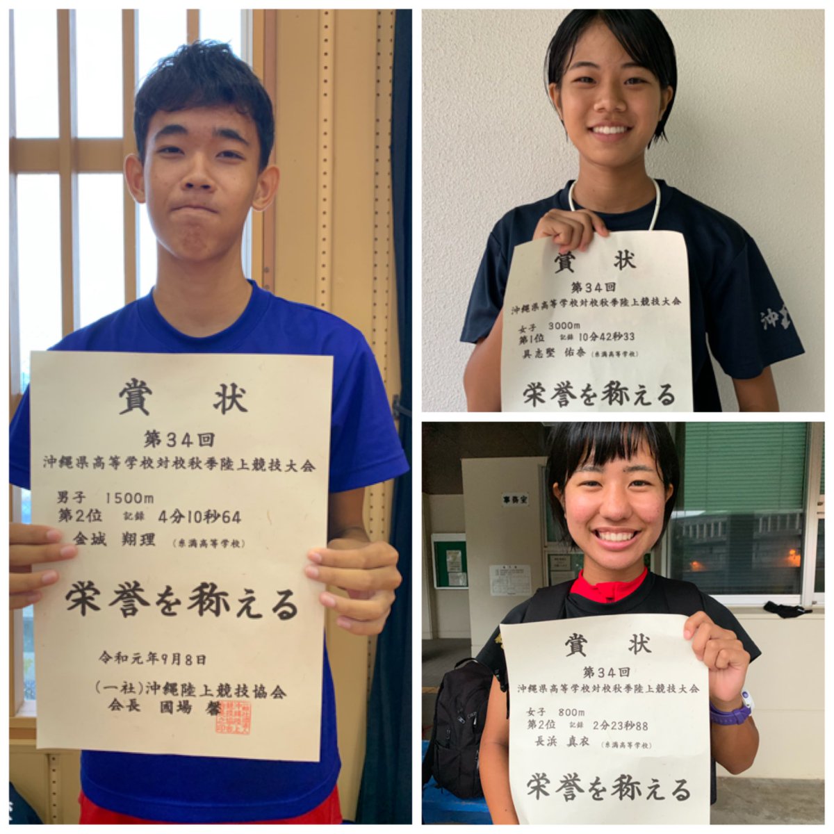 糸満高校陸上駅伝部