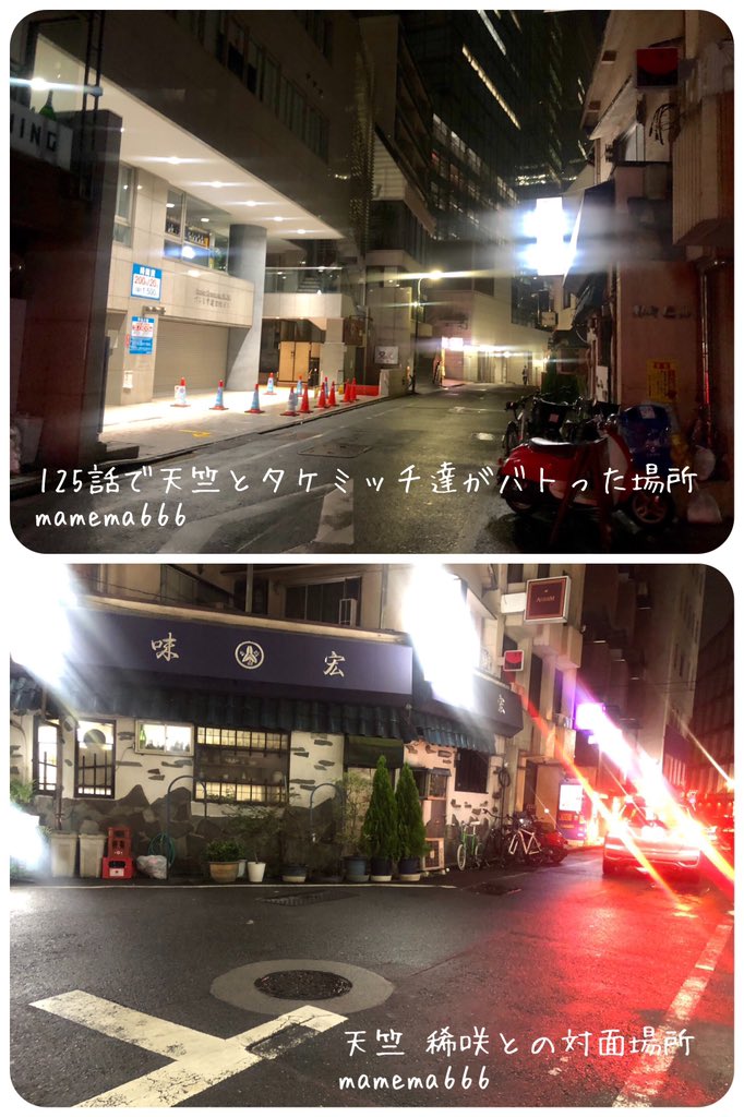 東卍ツイートまとめ 聖地とケーキetc 東卍ツイートまとめ 聖地とケーキetc