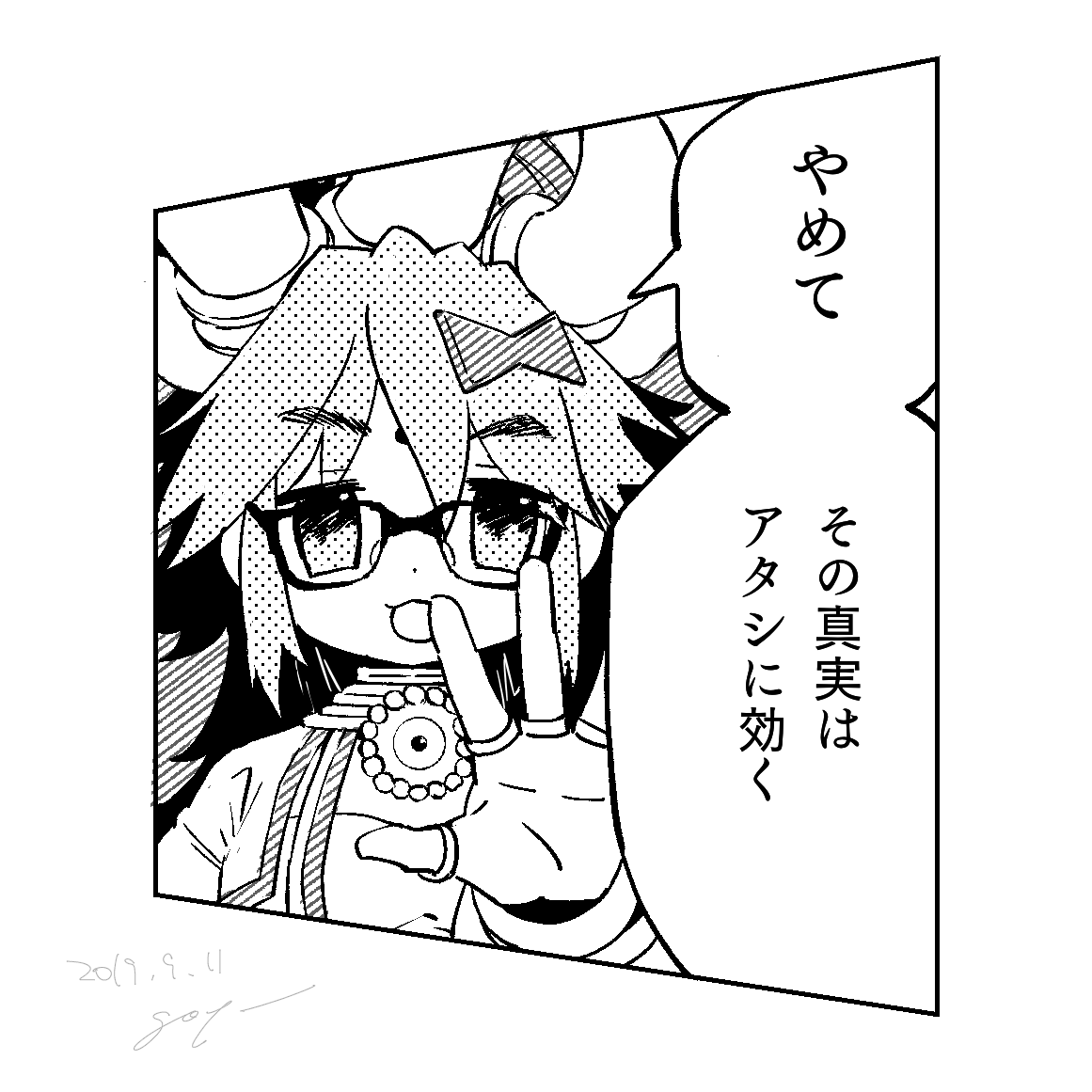 パールヴァティー幕間のガネーシャさん 
