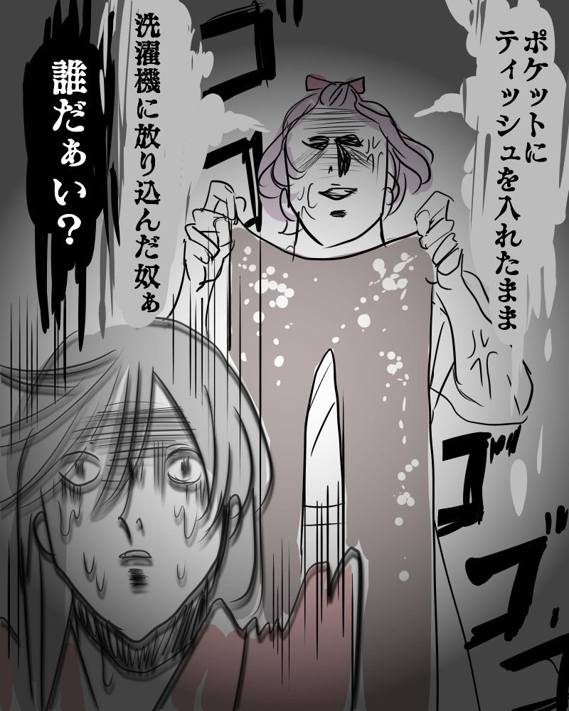 あがが…あが… 