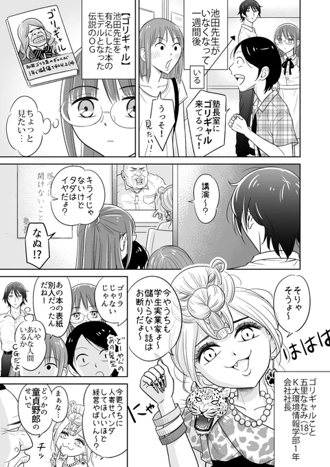 pixiv版は7話と8話が連続です

イケ期が来て人生終わりかけてる 7&8 | 新田せん #pixiv https://t.co/2ei8AROqi4 