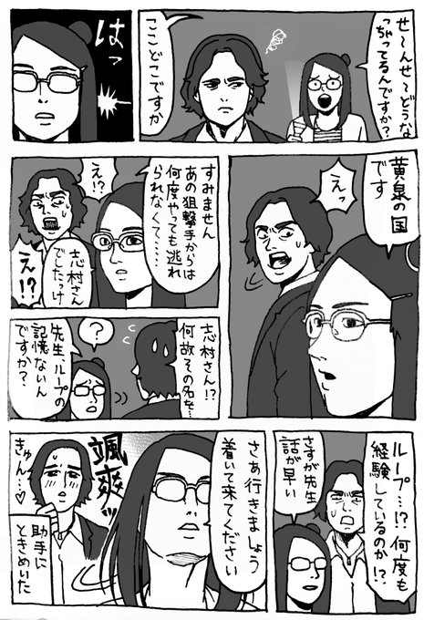 ループの記憶がない竹内と急に思い出す安野 https://t.co/MLew7ZfsEH