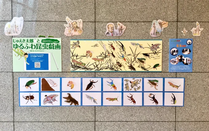 岡本太郎美術館でiPadを使って行ったワークショップの作品が9月29日まで展示されているそうです(背景は僕が描きました)。岡本太郎美術館に行かれた際はちょろっと見てみて下さい🐞。https://t.co/GLRgqmN6l2 