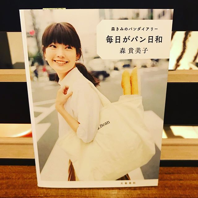 森きみ