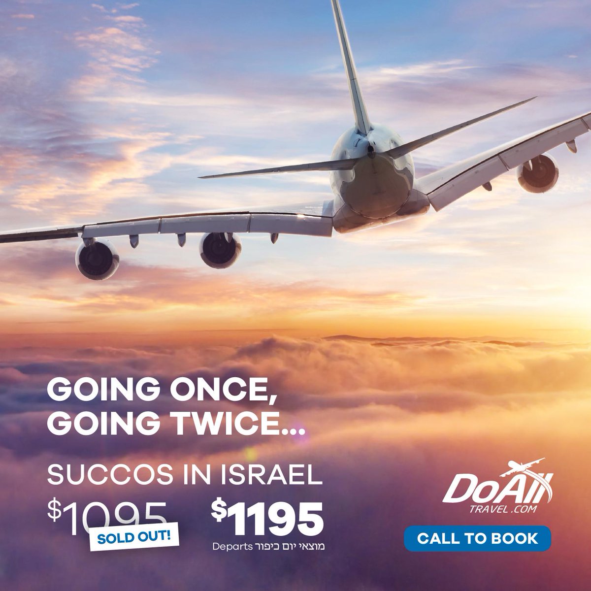 DoAllTravel's tweet image. Going once, going twice... and SOLD!
Our lowest SUKKOS rates are now sold out and only a few seats left for $1195. Book your seats at this special group fare while you still can! Call 718.972.6000 and plan your SUKKOS in Israel with our experienced agents.