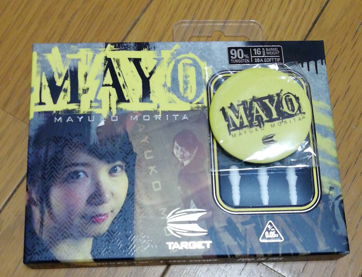 tbrook57's tweet photo. 今Gonzalez type3投げてるけど、まよんぬモデルのMAYO投げてみた。軽い分飛んでしまうな(笑)ある程度抑えて投げてみたらBULLに行くようにはなりましたが。やはり難しいね。
#森田真結子
#MAYO
#西哲平
#Gonzaleztype3
#かなり違う https://t.co/2MEvzmtuBB