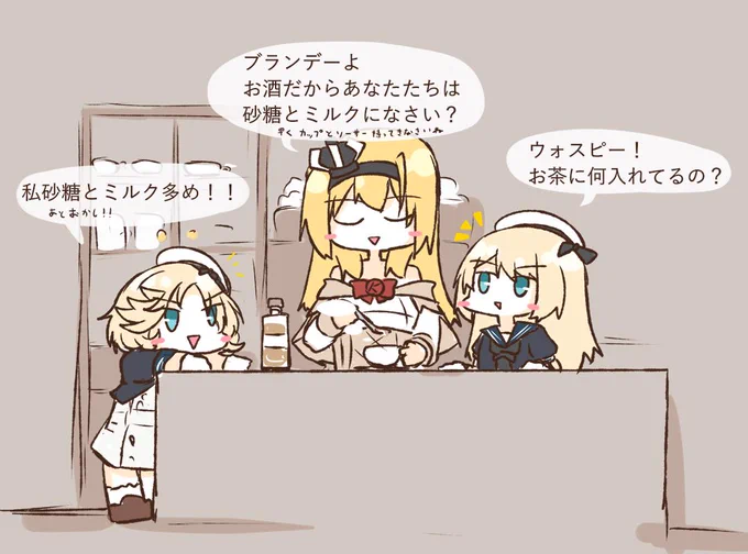 ウォスピーとちび二人 