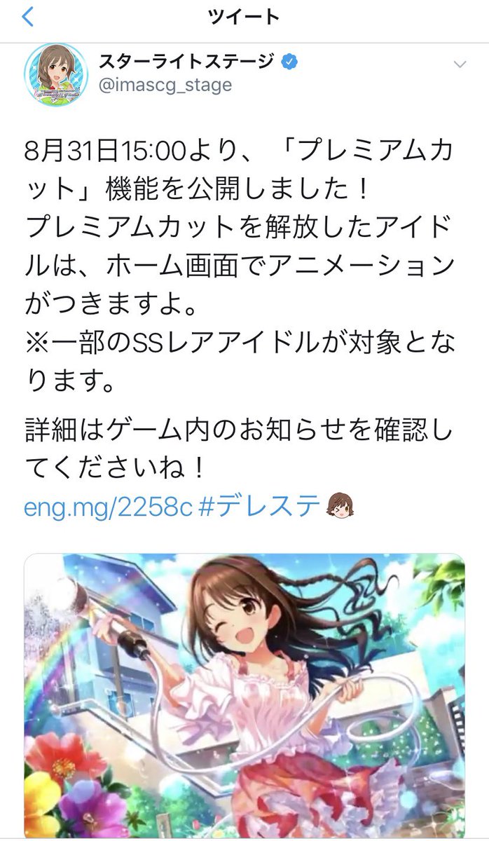 ট ইট র ふらいあ アイドルマスターシンデレラガールズスターライトステージのアイコンがキラキラしてるssrの子はなんでキラキラ してるですか 調子いいの