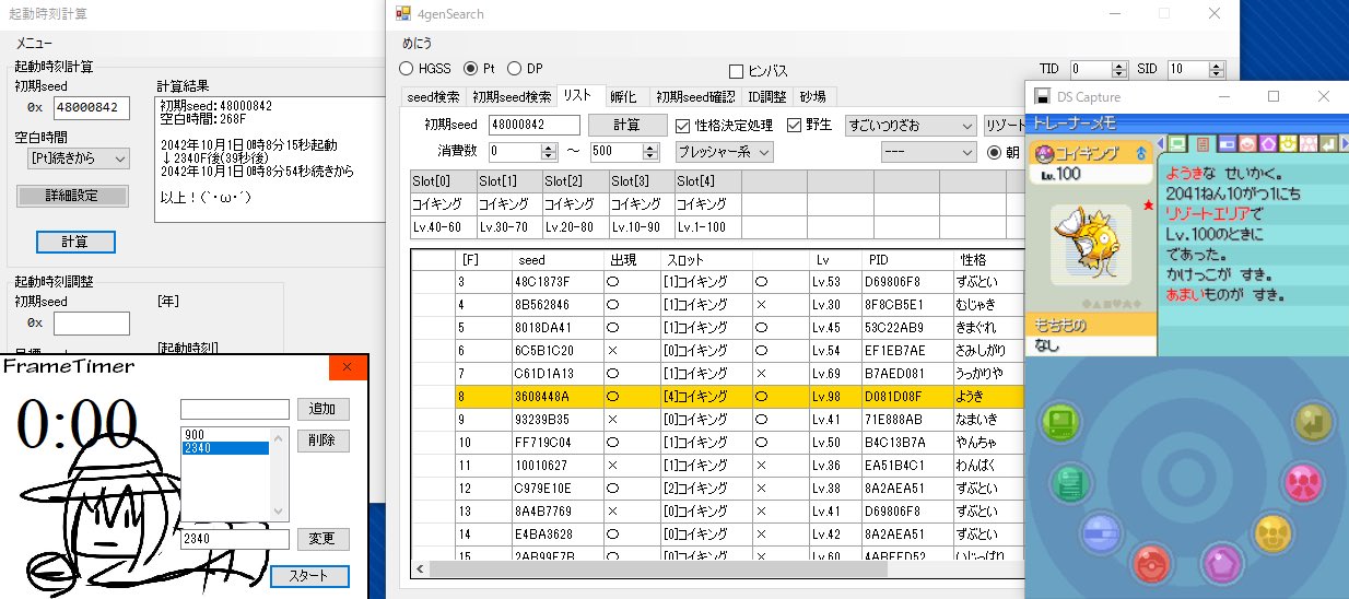 めらるば Ptリゾートエリアのヌシ釣り乱数 Id0 10だったりひかえめ おくびょうあたりの が光るメロボidに調整してる人seed真似してもいいですよ 自分で探すのはめちゃくちゃ大変だと思うので